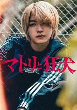 緝毒警與瘋犬(全集)