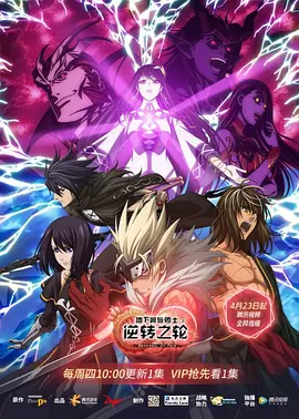 地下城與勇士·逆轉之輪(全集)