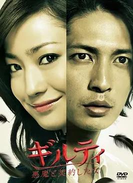 與魔鬼締結契約之女(全集)