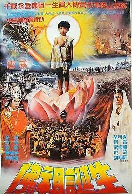 釋迦牟尼