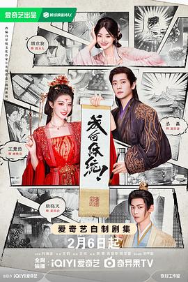成何體統劇版(全集)