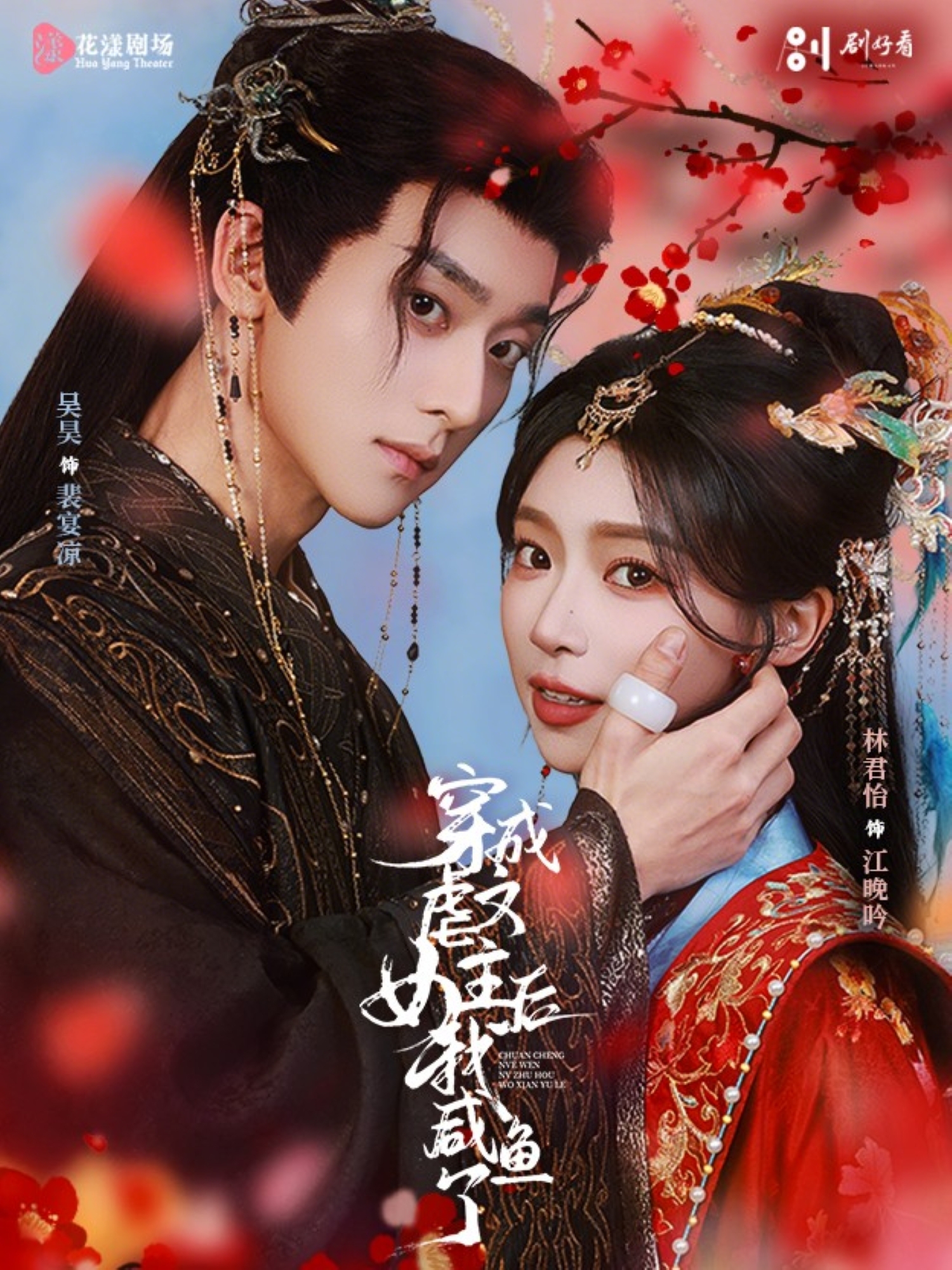 穿成虐文女主后我咸魚了(全集)