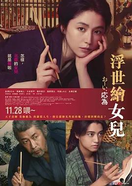 喂，應為