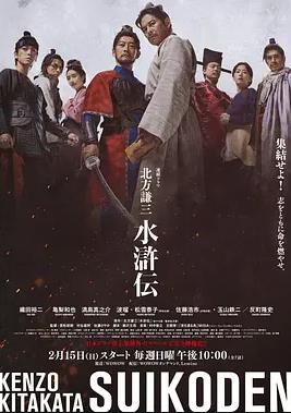 北方謙三水滸傳(全集)