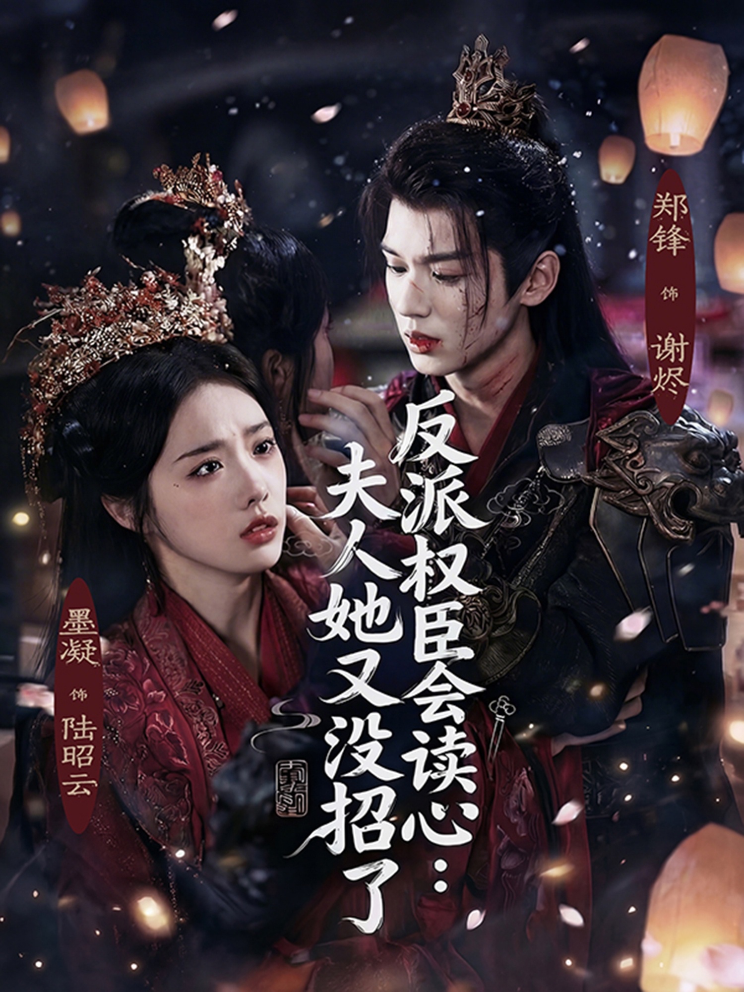 反派權臣會讀心夫人她又沒招了(全集)