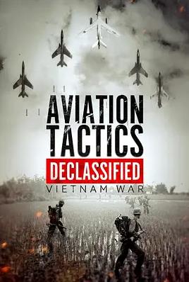 越戰空中解密：制空權的代價