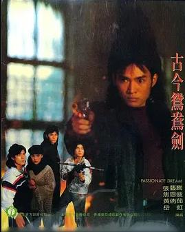 劍霸天下