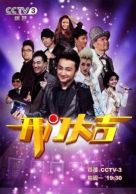開門大吉