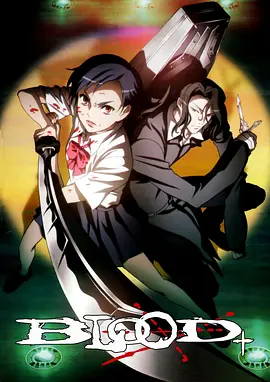 血戰(zhàn) Blood+(全集)