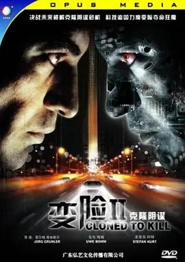 克隆謀殺