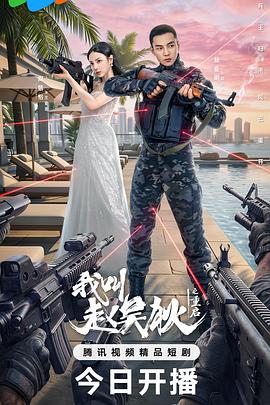 我叫趙吳狄之重啟(全集)