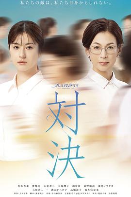 對決2026(全集)