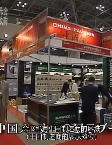 假貨大國的實態