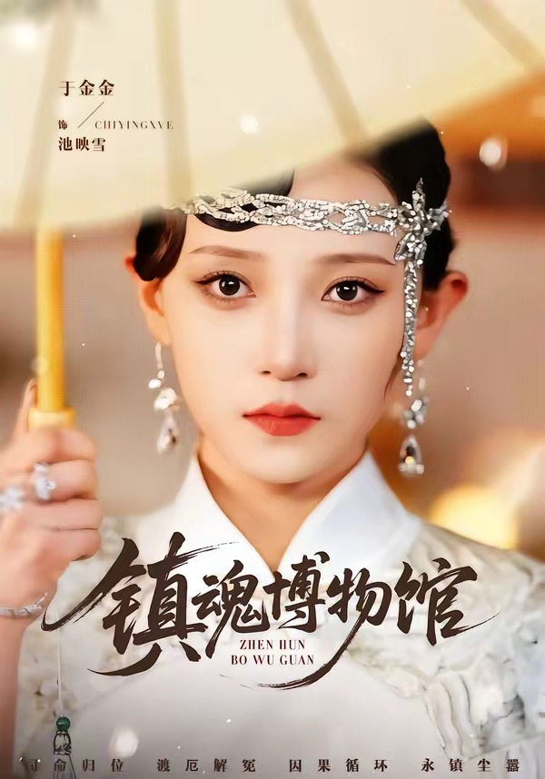 鎮魂博物館(全集)