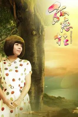 孤戀花(全集)
