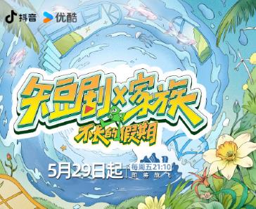 短劇X家族