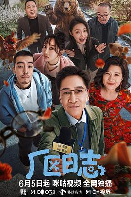 廠(chǎng)區(qū)日志