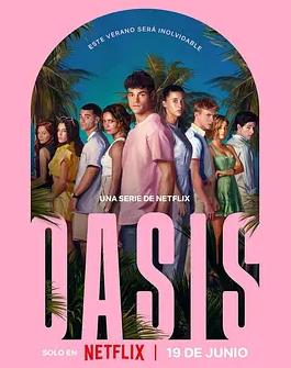 Oasis：綠洲謎蹤(全集)