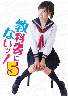 教科書沒(méi)教的事5