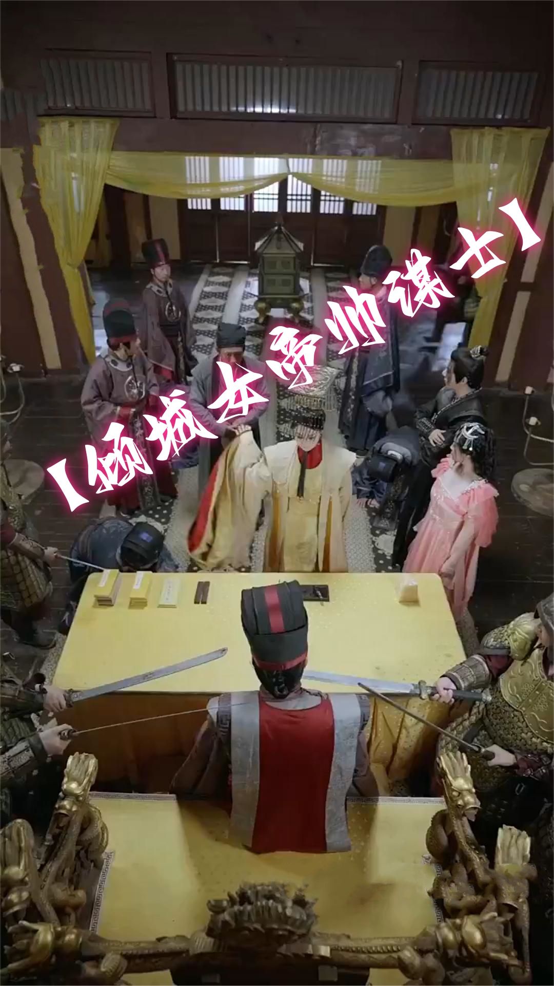 傾城女帝帥謀士(全集)