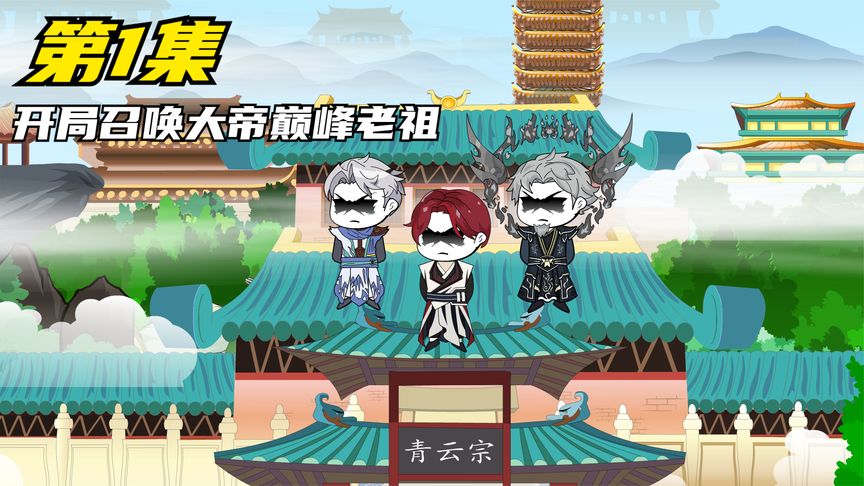 最強宗門系統