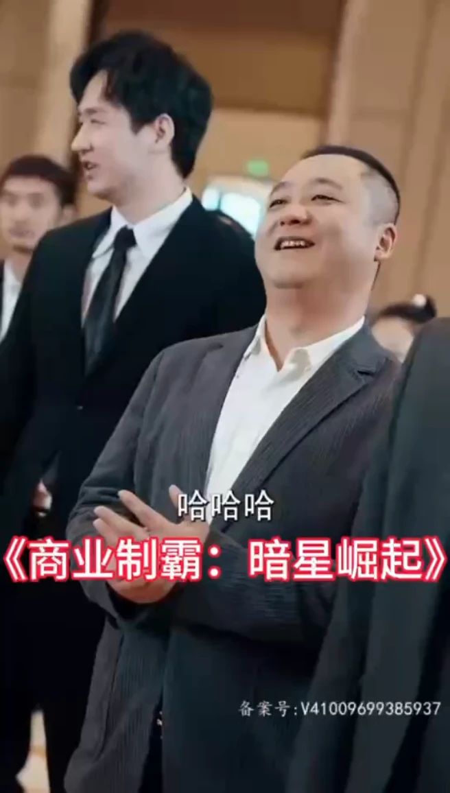 商業制霸：暗星崛起(全集)