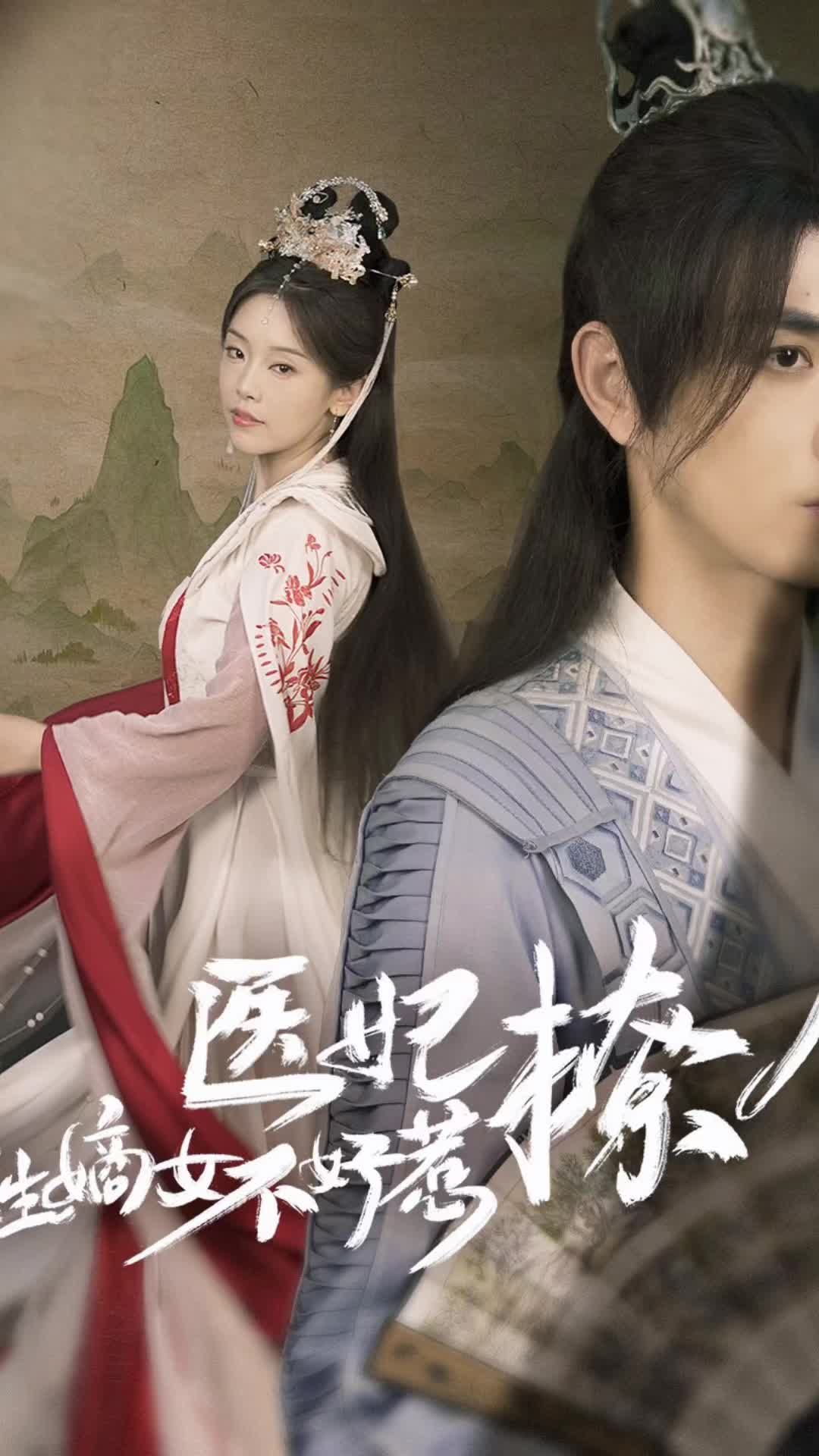 醫妃撩人，重生嫡女不好惹(全集)