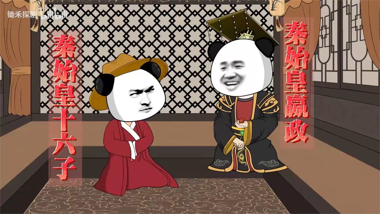 夢回大秦