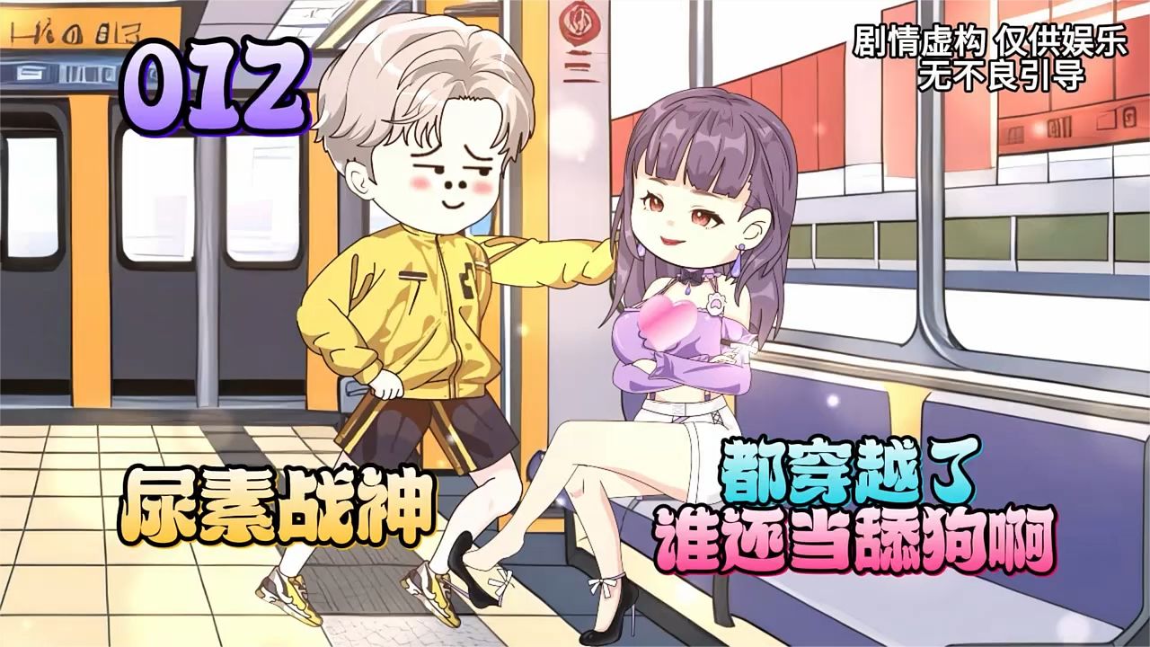 尿素戰(zhàn)神
