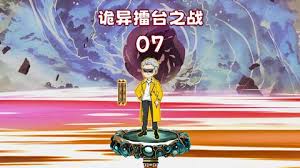 詭異擂臺之戰