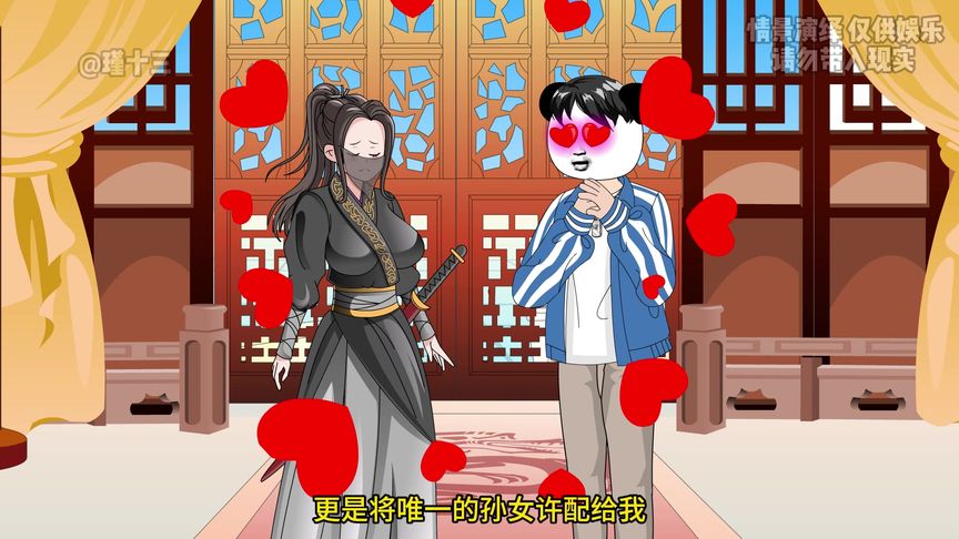 時代強者
