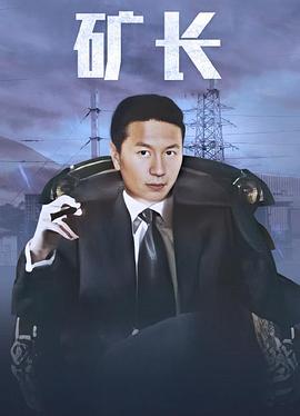 黑金戰線(全集)