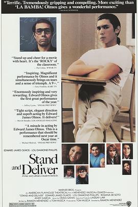 為人師表1988