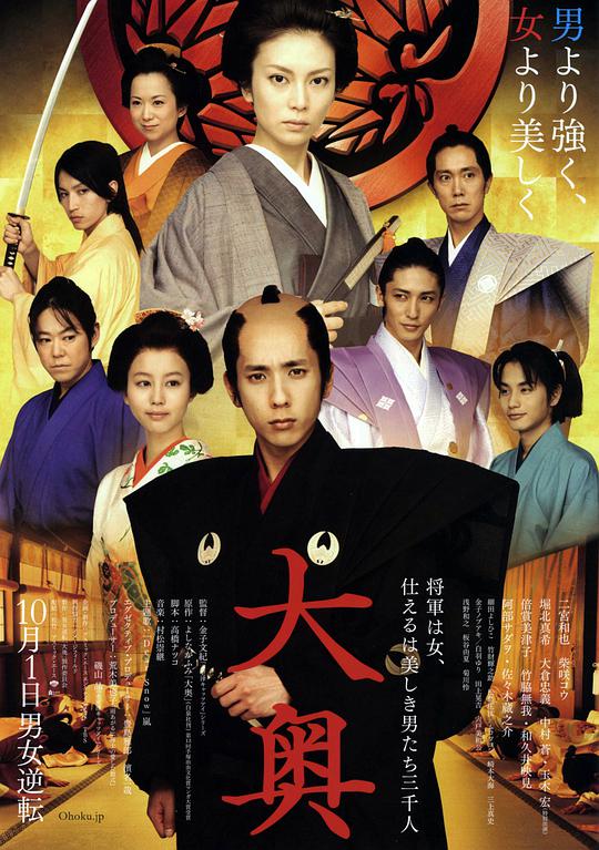 大奧(全集)