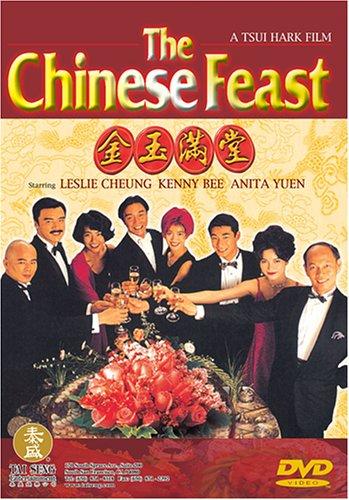 金玉滿堂