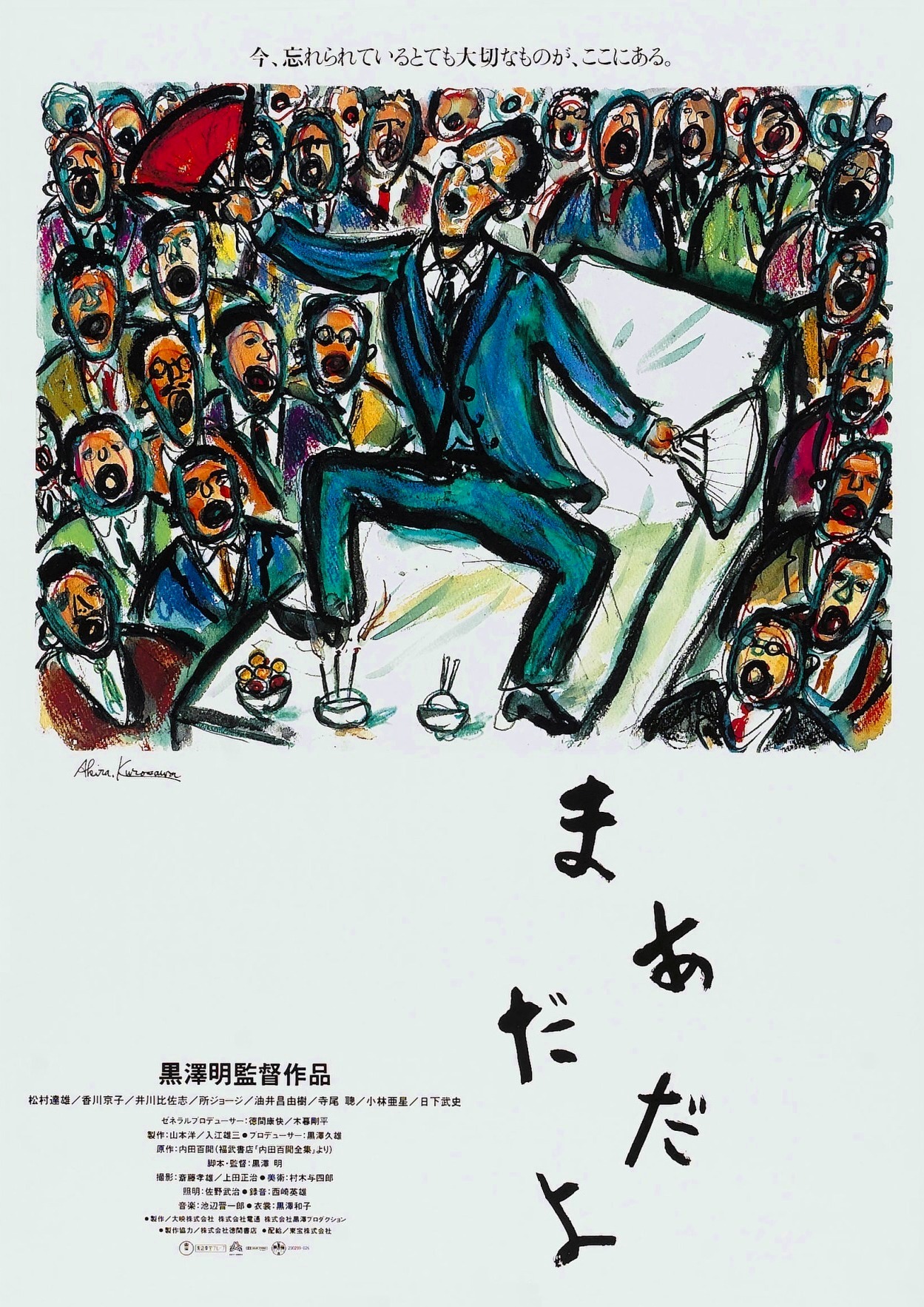 裊裊夕陽情