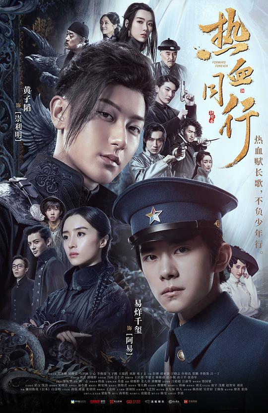 熱血同行(全集)