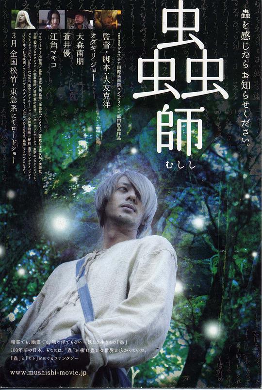 蟲師(全集)