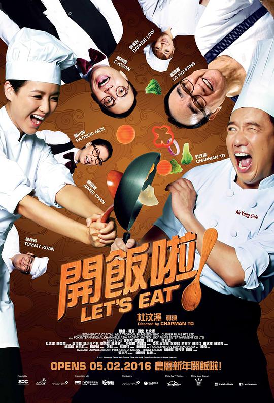 開(kāi)飯啦！(全集)