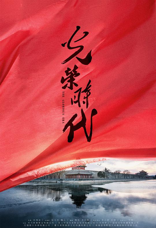 光榮時代網(wǎng)絡(luò)版(全集)